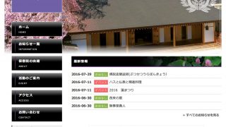 保春院