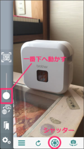 iPhoneでカメラのシャッター音を消す方法(※SaraCameraは無音カメラアプリです)
