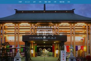 鶴寳山千正寺(千歳)